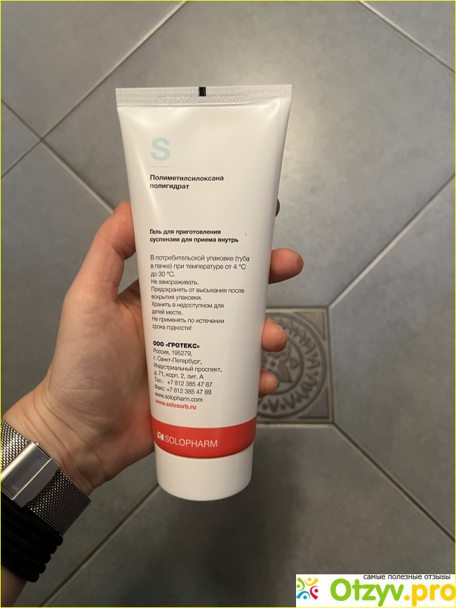 Солосорб, гель для приготовления суспензии для приема внутрь фото1