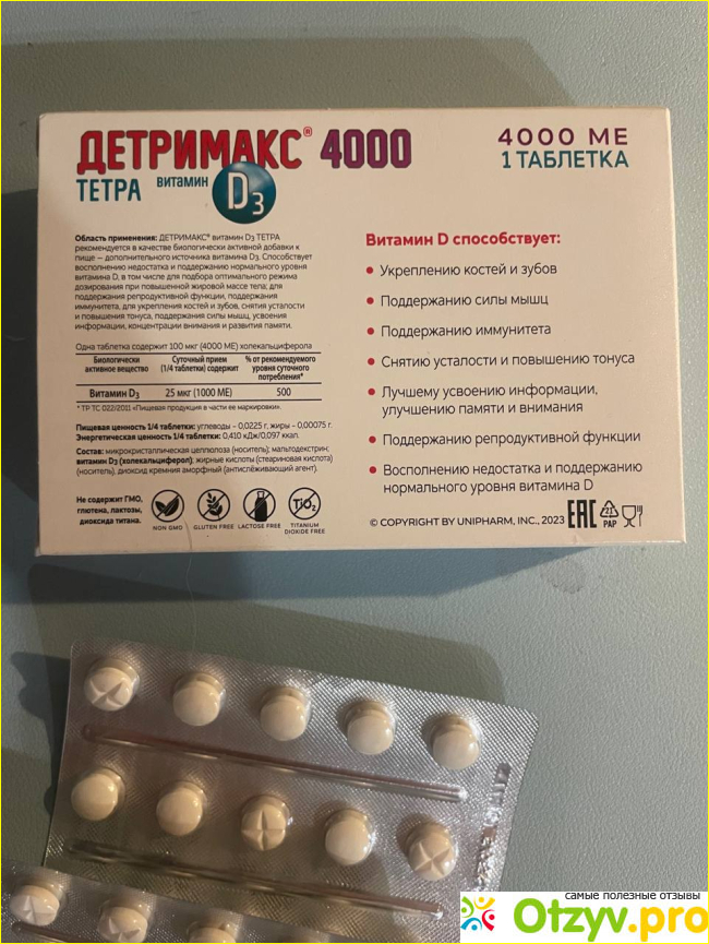 Детримакс Тетра 4000 МЕ фото1