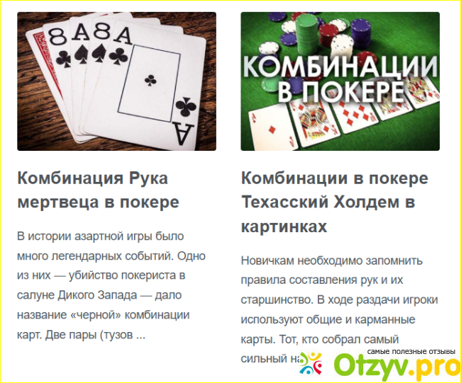 Отзыв о Сайт Pokercashers.com
