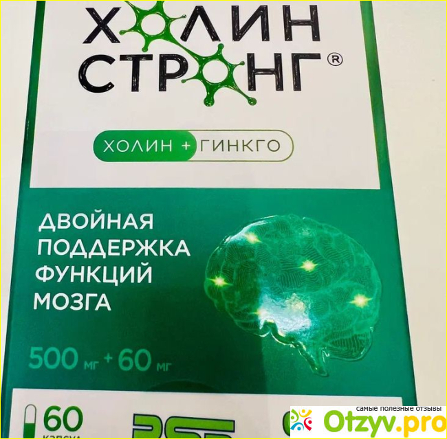 Отзыв о Холин Стронг