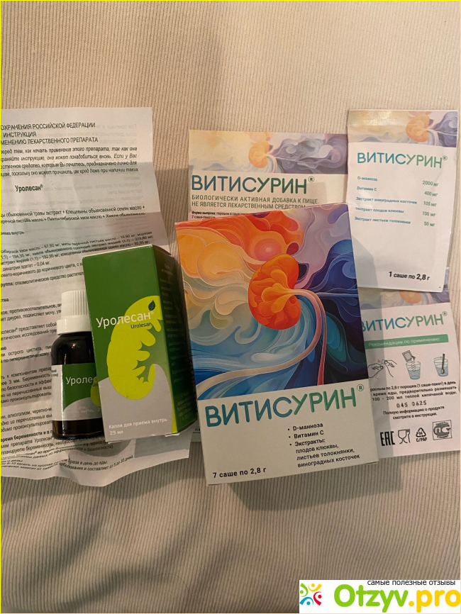 Уролесан фото1