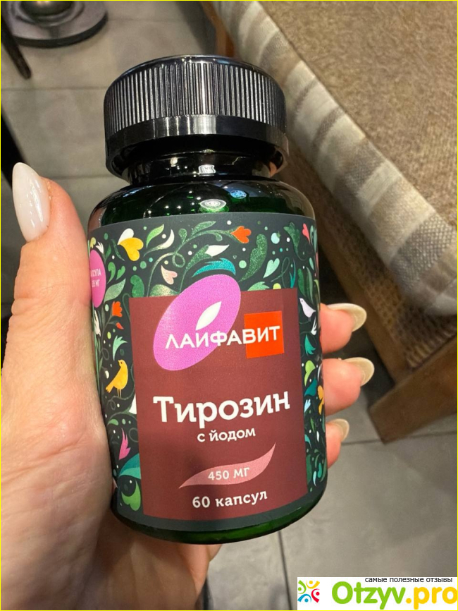Отзыв о Тирозин с йодом
