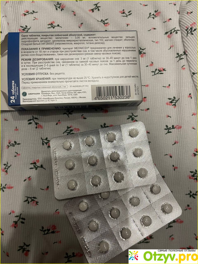 МЕЛАКСЕН таблетки фото2