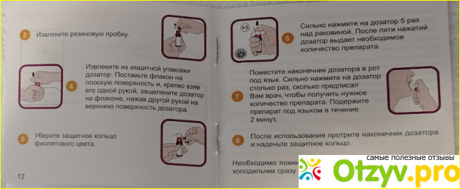 Сталораль аллерген клещей (АСИТ Stallergenes Greer) фото3