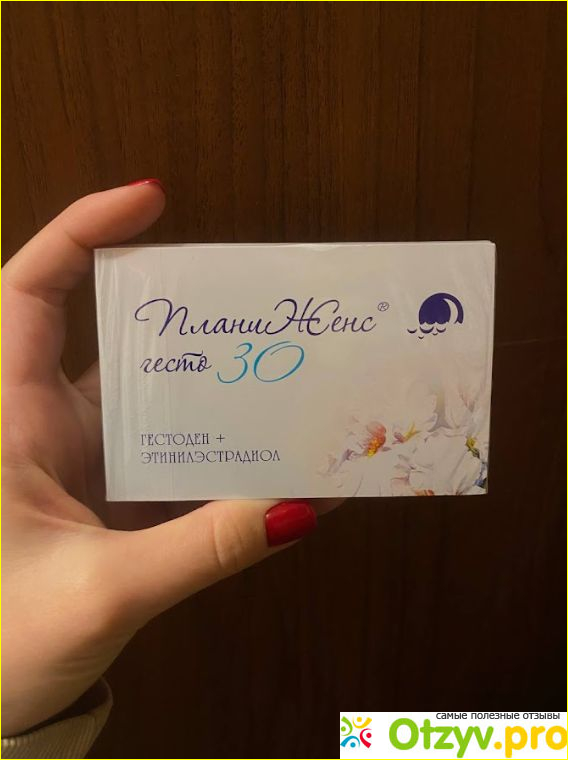 Отзыв о ПланиЖенс Гесто 30