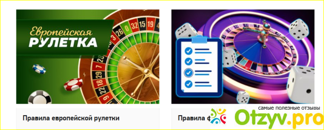 Отзыв о Casino.ru
