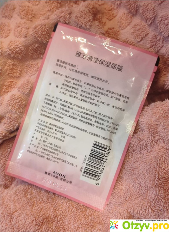 Тканевая маска для лица с экстрактом сакуры и лайма «Ровный тон» фото1