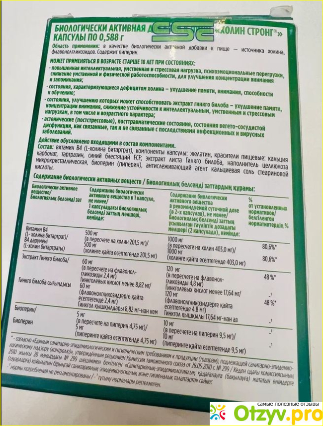 Холин Стронг фото1