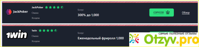 Отзыв о Pokerhouse.ru