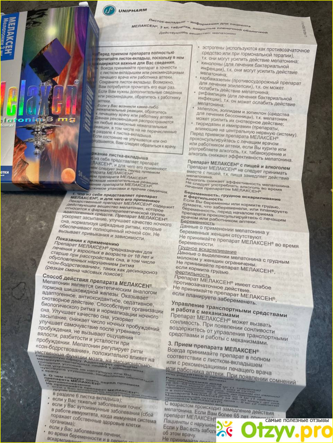 МЕЛАКСЕН таблетки фото1