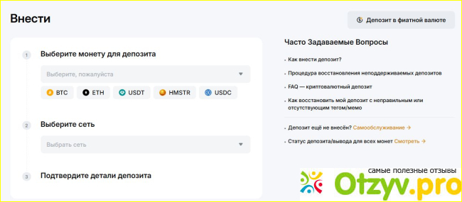Пополнение и вывод средств на Bybit