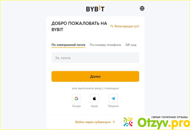 Служба Поддержки Bybit: Помощь 24/7