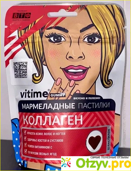 Отзыв о VITime Gummy Коллаген
