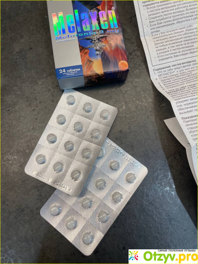 МЕЛАКСЕН таблетки фото2