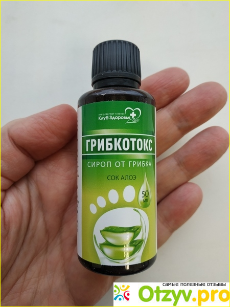 Грибкотокс фото1