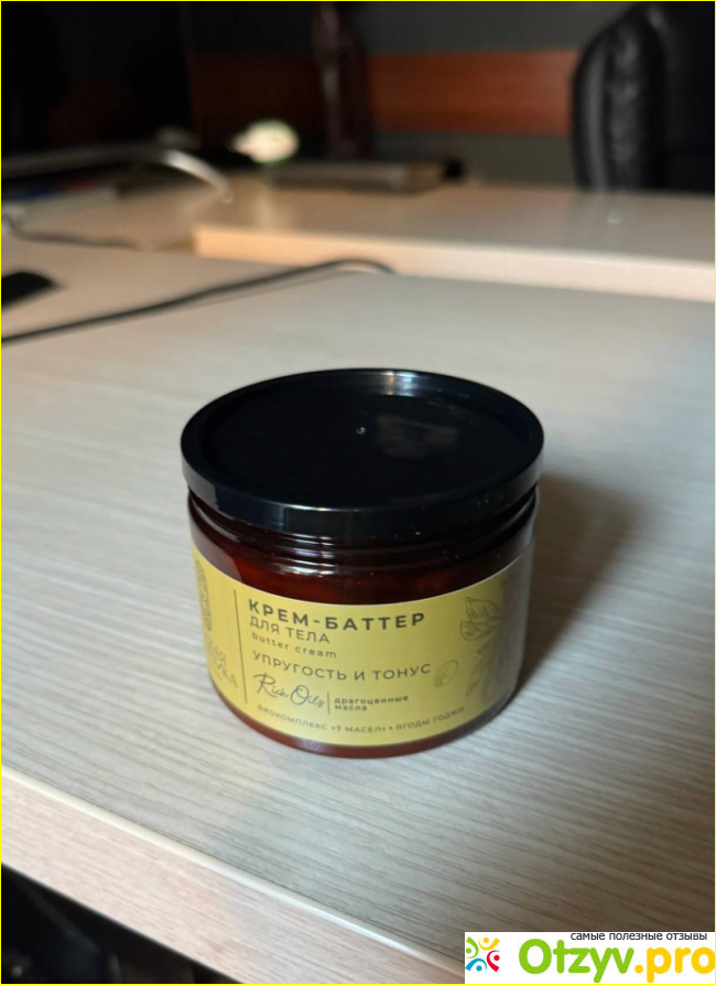 Отзыв о Крем баттер для тела Русская косметика упругость и тонус