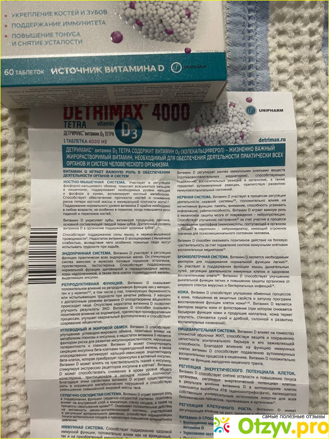 Детримакс Тетра 4000 МЕ фото2