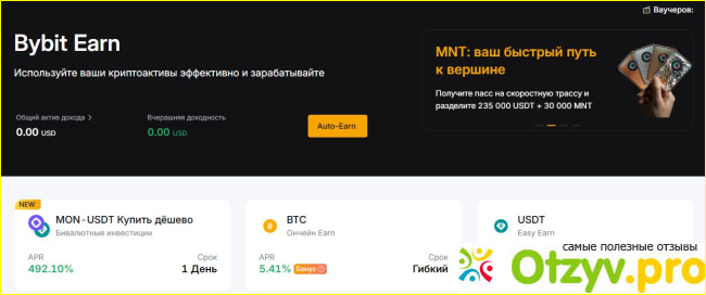 Криптобиржа ByBit фото3