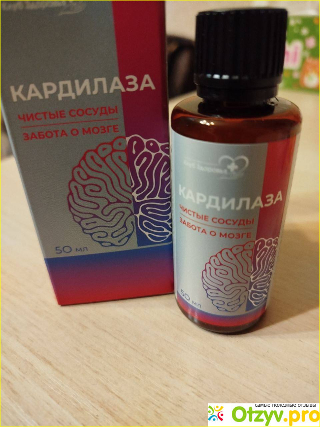 Отзыв о Кардилаза