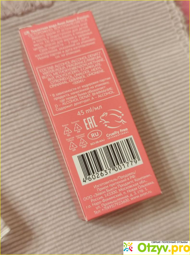 Туалетная вода Amore Passion для нее Avon фото2