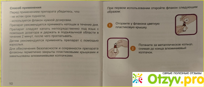 Сталораль аллерген клещей (АСИТ Stallergenes Greer) фото2