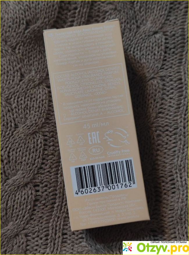 Туалетная вода Amore Tender для нее Avon фото2