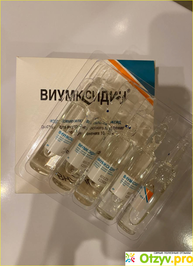 Отзыв о Виумксидин