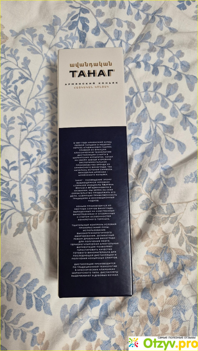 Армянский коньяк Танаг 7-летний фото2