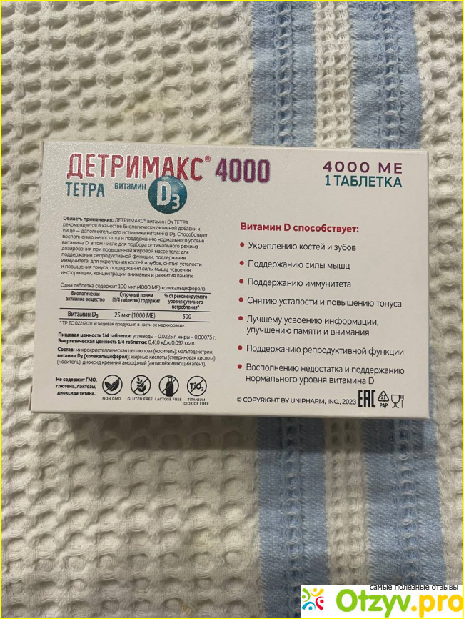 Детримакс Тетра 4000 МЕ фото1
