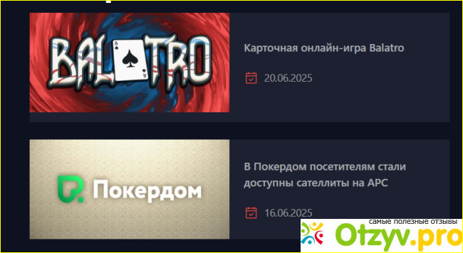 Отзыв о Academypoker.ru