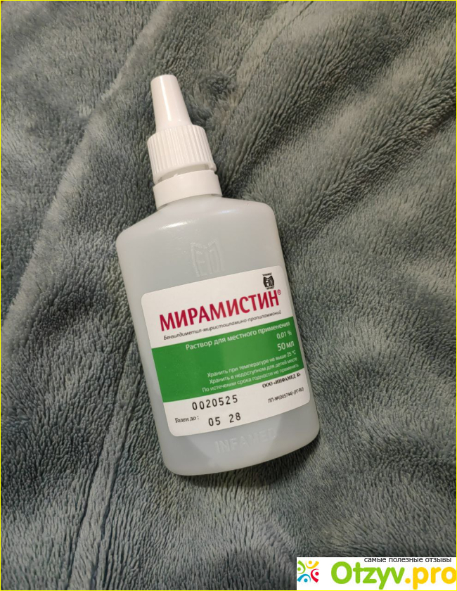 Отзыв о Мирамистин – отзыв