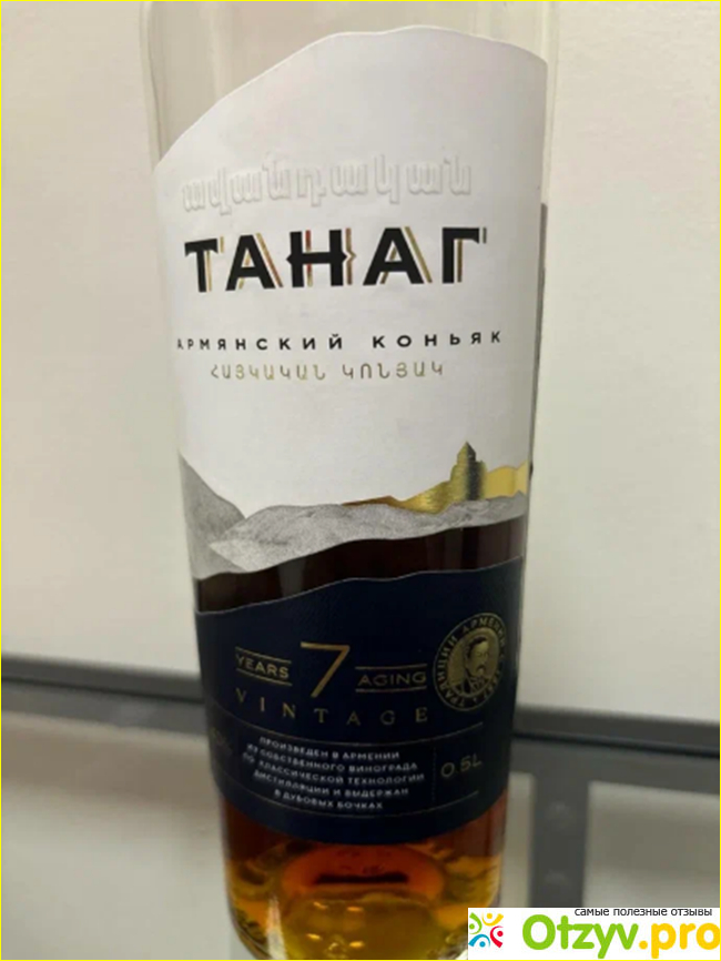 Отзыв о Армянский коньяк Танаг 7-летний