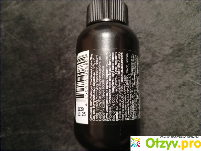 Стойкий матирующий тональный крем Stay On фото4