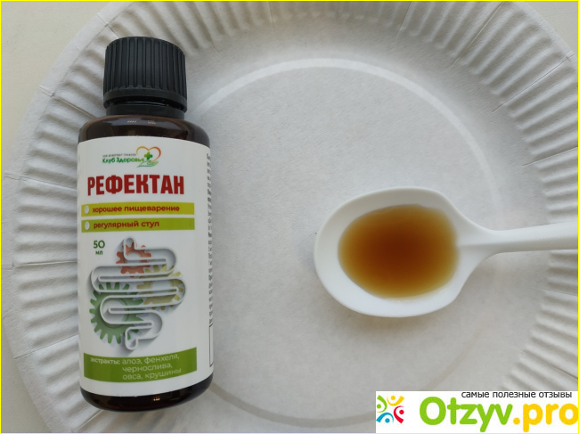 Отзыв о РЕФЕКТАН