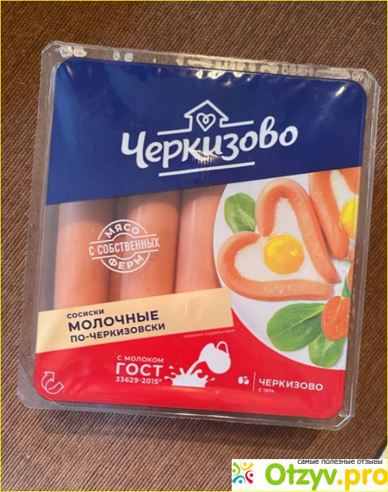 Отзыв о Сосиски Молочные по-Черкизовски