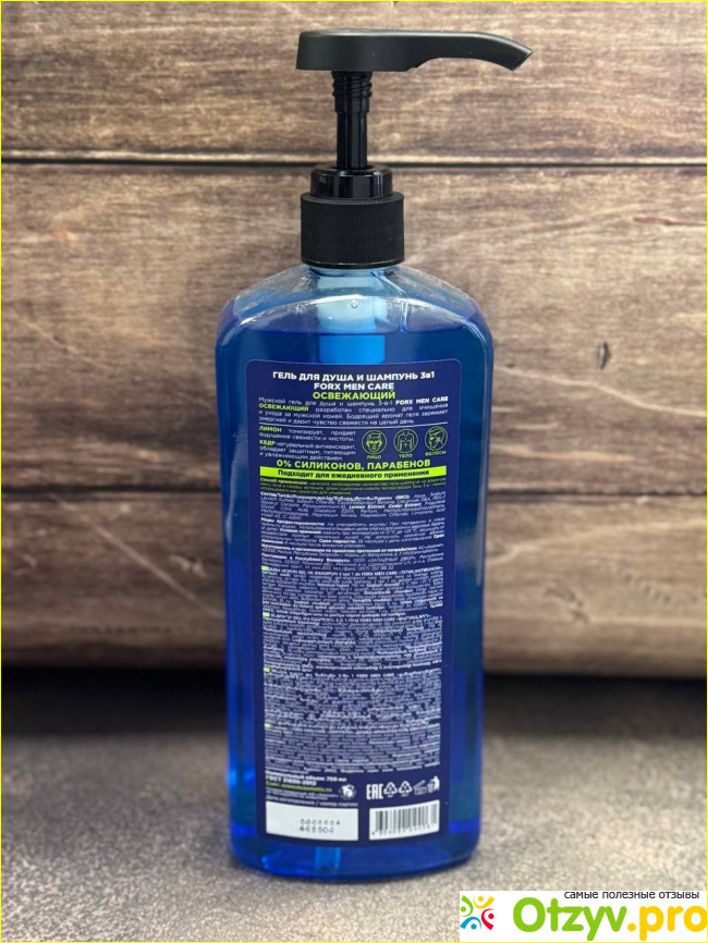 FORX Гель для душа и шампунь для волос 3 в 1 фото1