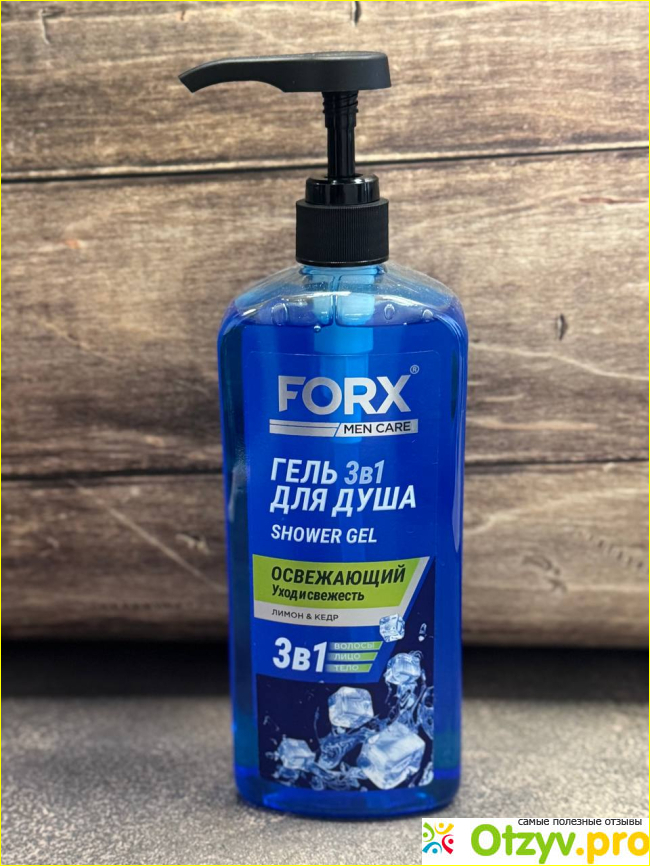 Отзыв о FORX Гель для душа и шампунь для волос 3 в 1