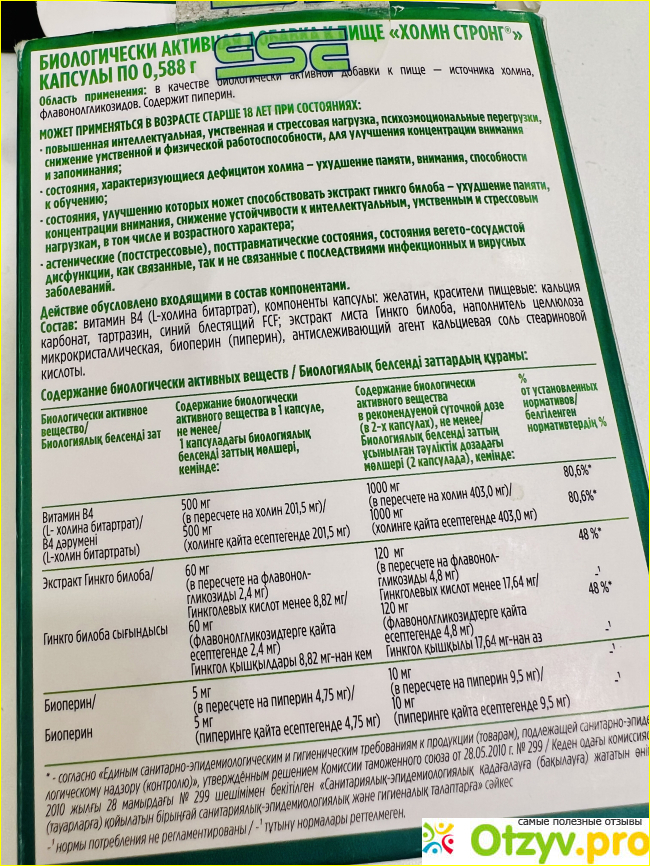 Холин Стронг фото1