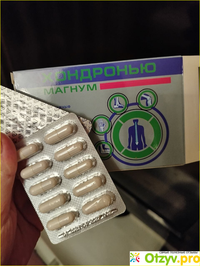 Отзыв о ХОНДРОНЬЮ