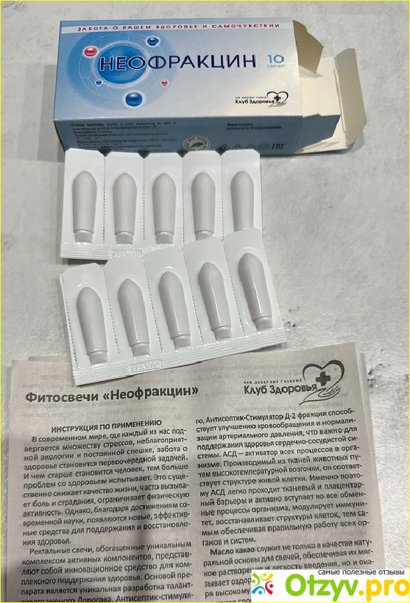 Отзыв о НЕОФРАКЦИН