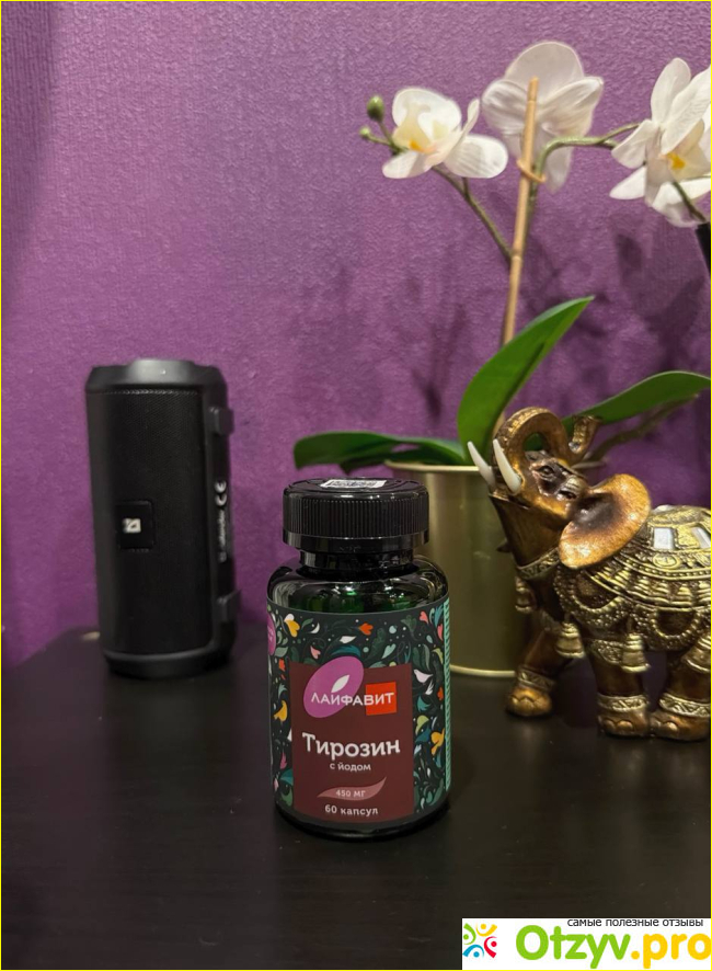 Отзыв о Тирозин с йодом