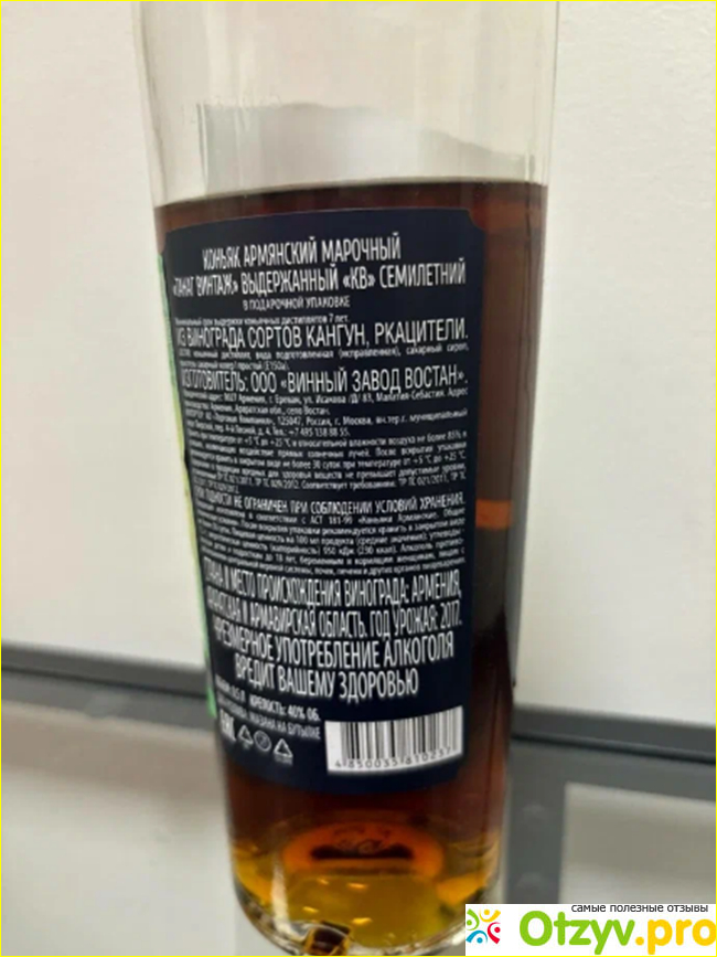 Армянский коньяк Танаг 7-летний фото1