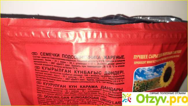 Бабкины семечки фото2