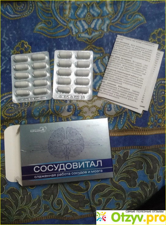 Отзыв о СОСУДОВИТАЛ
