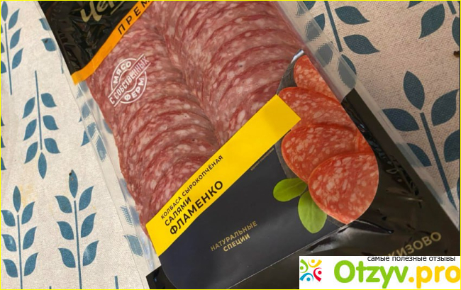 Салями Фламенко Черкизово (нарезка) фото1