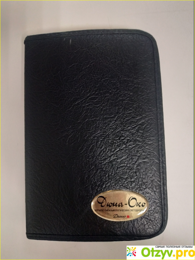 «Дюна-Око» - аппарат офтальмологический фото1