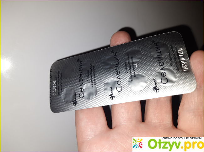 Селенцин фото5