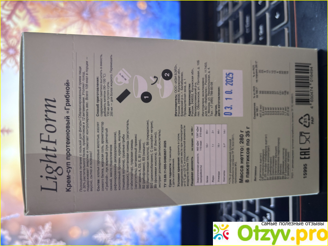 Протеиновый крем-суп «Грибной» фото1