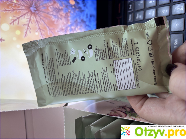 Протеиновый крем-суп «Грибной» фото4