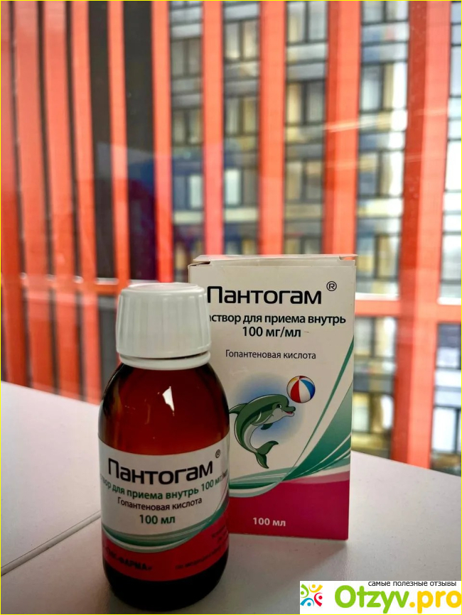 Отзыв о Пантогам для детей отзывы